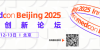 倒计时 ing！Innomedcon北京创新论坛2025，你的报名安排上了吗？ ... ...