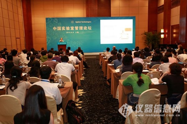 提升实验室功能与效率，安捷伦举办第二届 “中国实验室管理论坛” ...